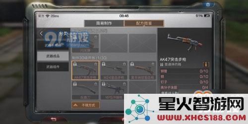 明日之后倒卖材料赚钱方法解析