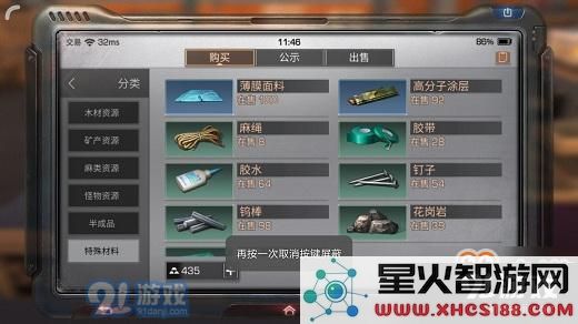 明日之后材料倒卖获利攻略 教你如何有效利用技巧赚钱