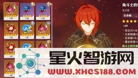在原神中如何找到苍白之火圣遗物的具体位置和获取方法