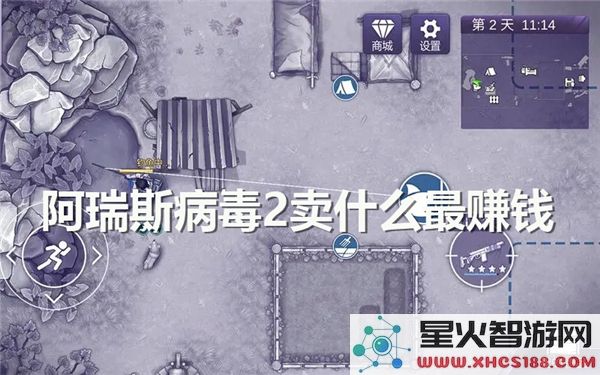 阿瑞斯病毒2:哪些物品交易最赚钱-近期热门资源解析