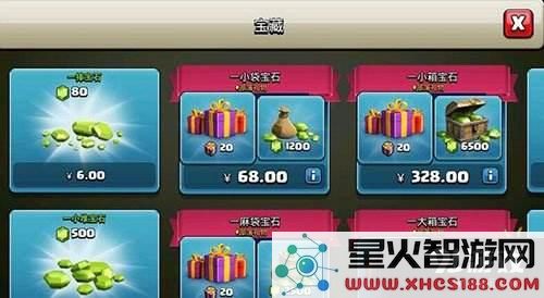 部落冲突礼包系统越玩越精 圣诞买宝石可向部落成员送宝石