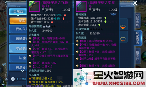 倩女幽魂手游平民射手武器选择指南 如何挑选适合新手的经济型射手武器
