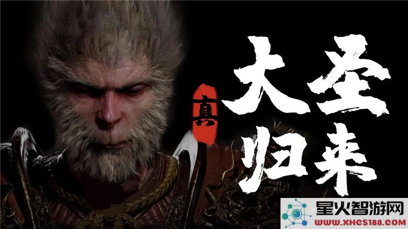黑神话悟空:是单机游戏还是支持联机模式-2023热门动作RPG解析