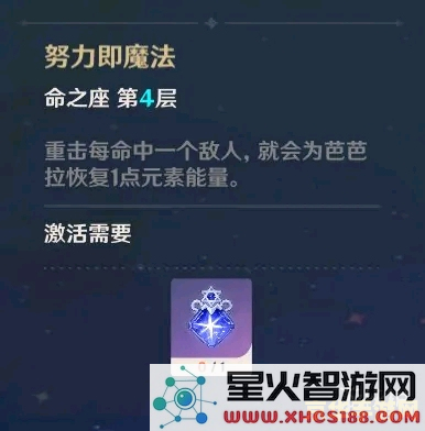 原神元素充能效率怎么加