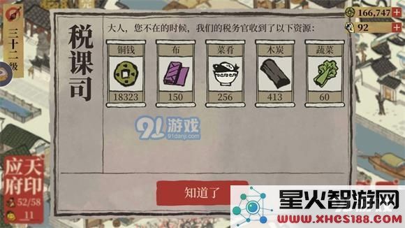 江南百景图铜钱快速获取技巧与攻略,助你轻松赚取大量财富