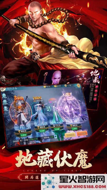 圣域浩劫手机官方版下载