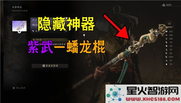 黑神话悟空隐藏武器解析:2024最新蟠龙棍获取攻略 - 大圣归来