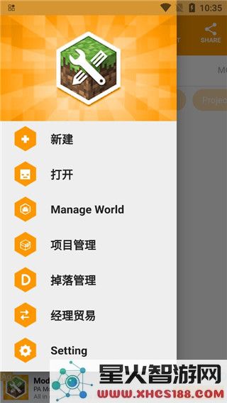 minecraft addons maker使用教程
