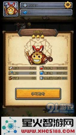 不思议迷宫悟空伏魔怎么过 悟空伏魔通关攻略[多图]图片2