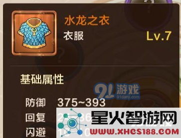 魔力宝贝手游如何有效利用重装装备 重装装备搭配技巧详解