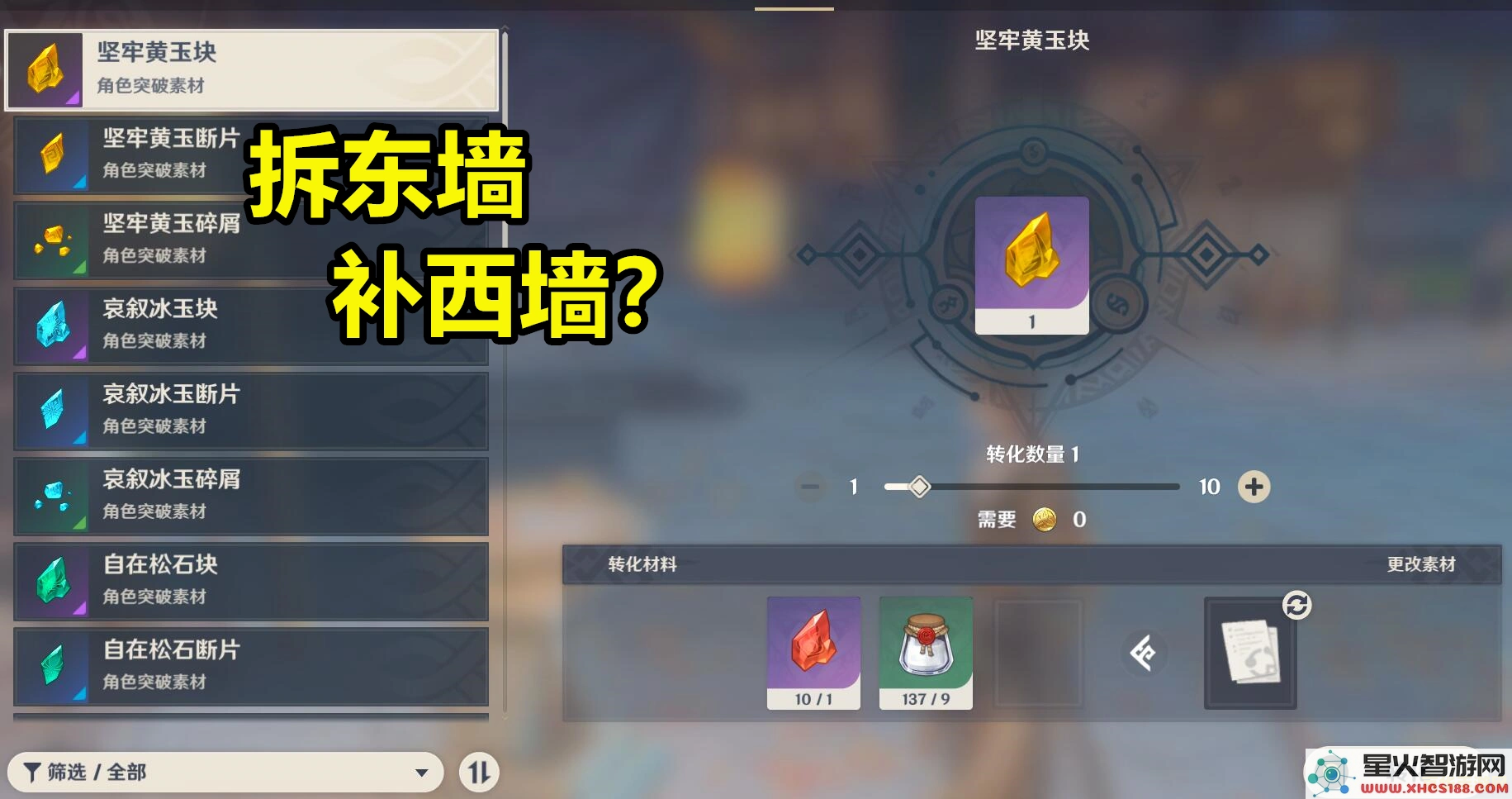 原神口袋工具的优点