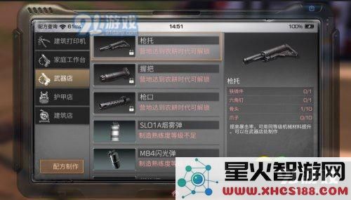 明日之后武器耐久度如何查看及武器配件耐久度详细解析