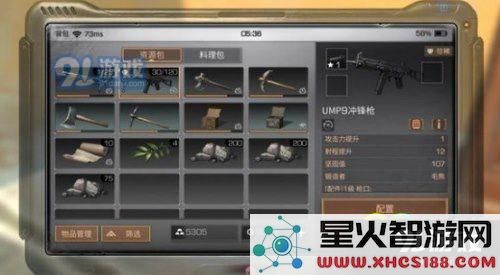 明日之后武器配件有耐久度吗 武器配件耐久度介绍