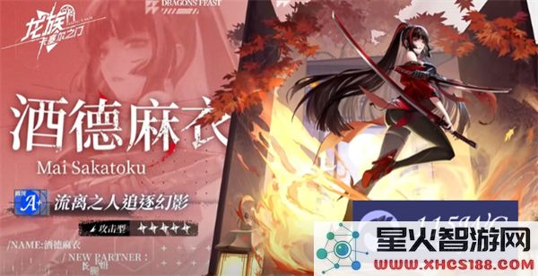 龙族卡塞尔之门:酒德麻衣阵容搭配攻略-2024热门战术解析