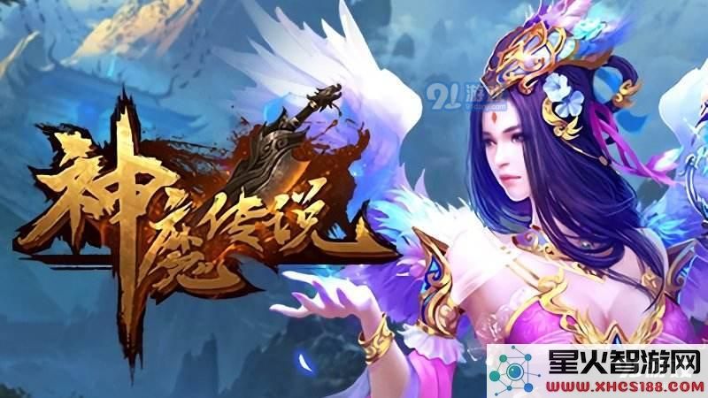 神魔传说宗门任务的奖励详情解析以及宗门系统的玩法全面介绍