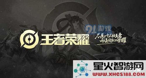 王者荣耀王者50星定位什么段位 S16赛季段位掉段表