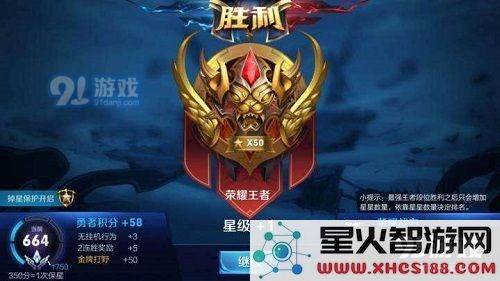 王者荣耀王者50星定位什么段位 S16赛季段位掉段表