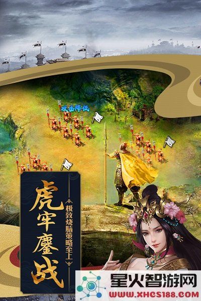 攻城掠地最新版下载