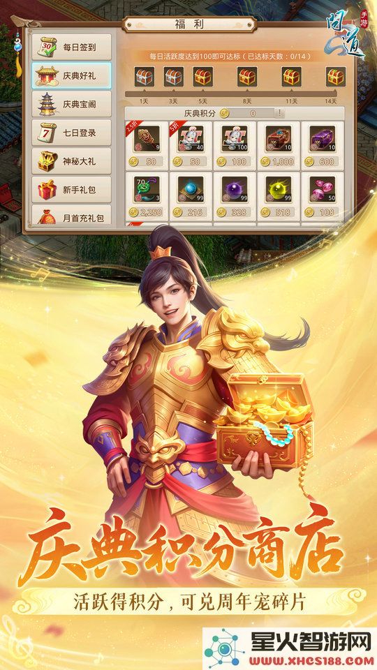 果盘问道手游下载