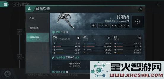 eve echoes国际服巡洋舰