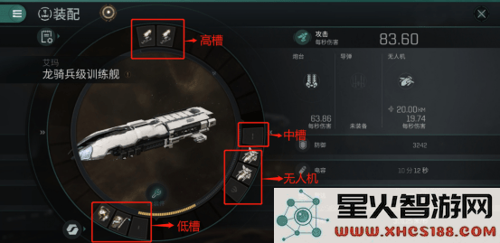 eve echoes国际服手游配件简介