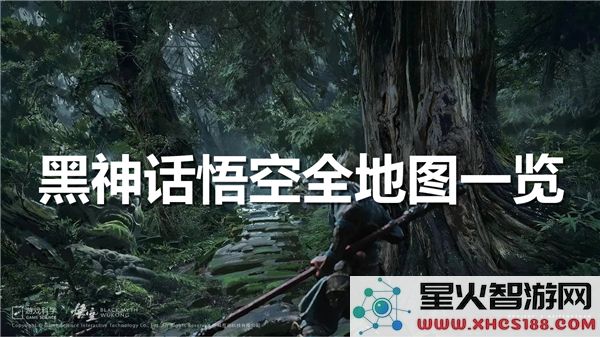 黑神话悟空地图全解析:2023最新开放世界探索指南