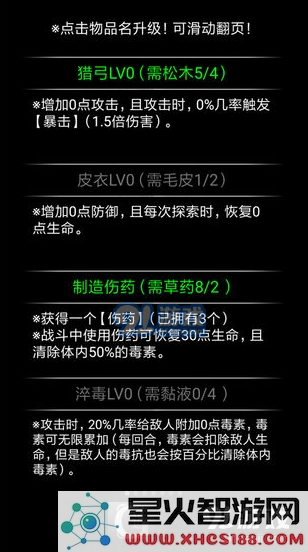 流浪日记2大山深处攻略详解 如何顺利通关大山深处的挑战与秘辛