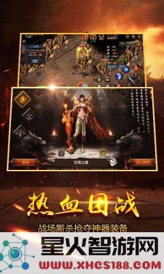新屠龙官方版下载