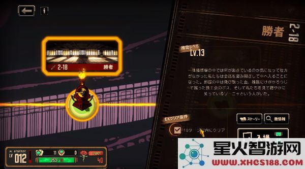 边狱巴士公司游戏攻略