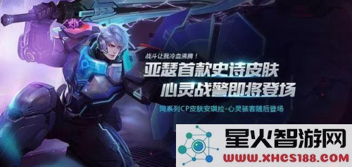 王者荣耀心灵战警和心灵骇客选择指南:如何在两者之间做出明智的对比和选择?