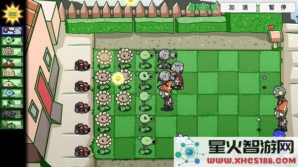 植物大战僵尸高难版下载