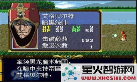 梦幻模拟战新角色埃格贝尔特评测及技能属性全面解析