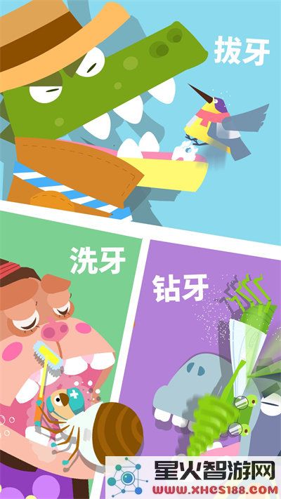 宝宝小牙医游戏下载安装