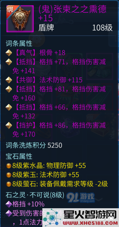 倩女幽魂手游职业解析 眩晕流侠客养成与玩法详尽攻略
