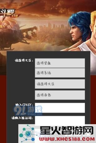 魂斗罗归来cdkey礼包兑换教程 cdkey礼包在哪兑换？