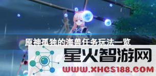 奏神祭上原神寻找结界