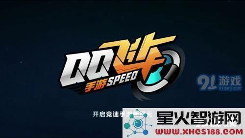 QQ飞车手游中如何购买星宇迷航以及游星宇迷航需要多少点卷才可以成功获取