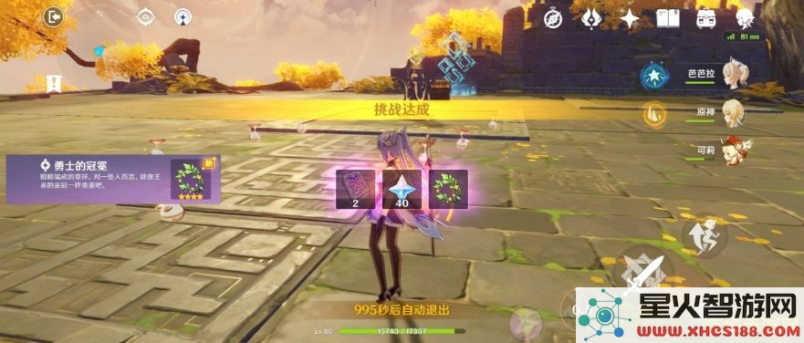 《原神》中风魔龙秘境挑战的具体位置和寻找方法攻略
