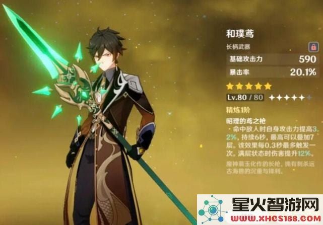 原神钟离专武是什么
