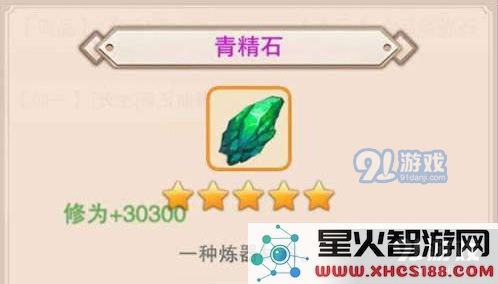 想不想修真中青精石获取方法及掉落地点详解,提升效率的刷取技巧