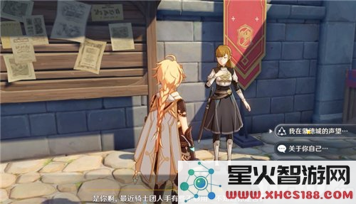 原神声望系统在哪