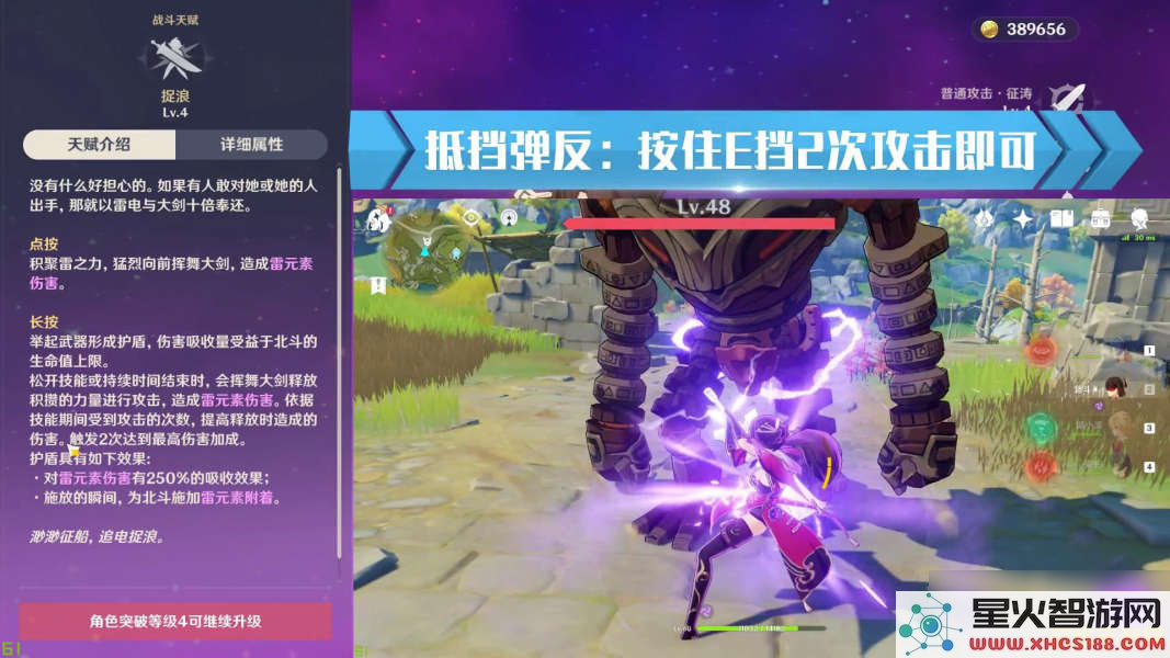 原神北斗挖矿