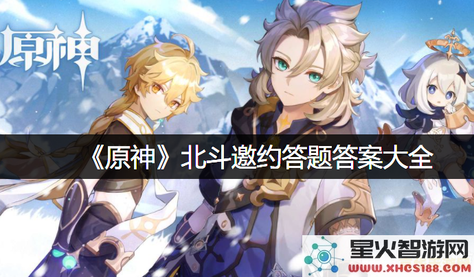 原神北斗挖矿攻略:如何高效利用北斗进行资源采集和地点选择