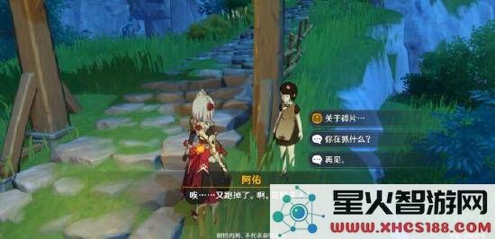 原神轻策庄前往遗迹寻找碎片