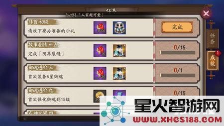 阴阳师隐藏成就连续300次抽卡未获得SSR角色,系统是否会提供安慰机制?