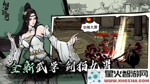 烟雨江湖qq登录下载