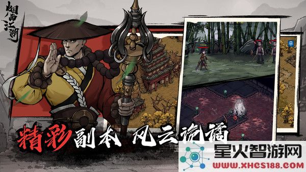 烟雨江湖应用宝下载