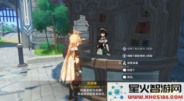 原神老石任务道具在哪卖
