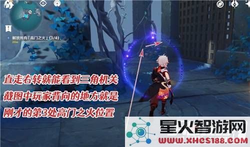 如何顺利完成原神中解放所有高门之火的相关任务和攻略