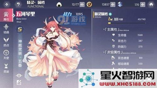 约战精灵再临五河琴里灵装怎么获得